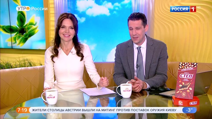 Смотреть "Утро России. 3 часть" онлайн - eTVnet