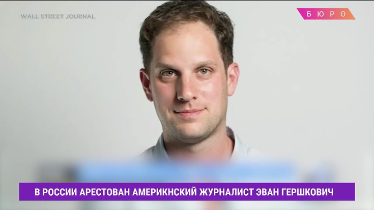 Смотреть "Бюро. 30.03.23" онлайн - eTVnet