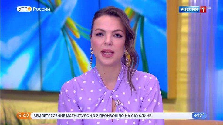 Смотреть "Утро России. 1 часть" онлайн - eTVnet