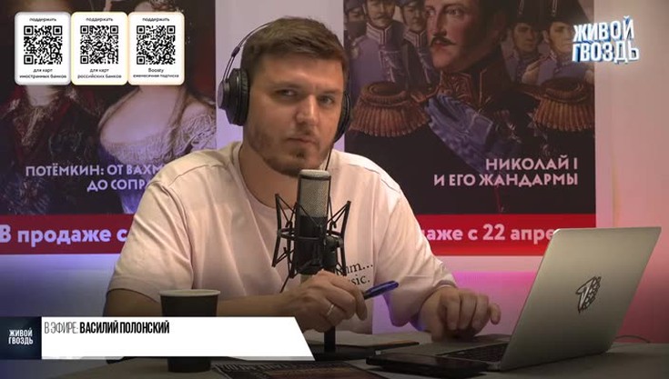 Смотреть "#СлухайЭхо. Василий Полонский" онлайн. Ток-шоу - eTVnet