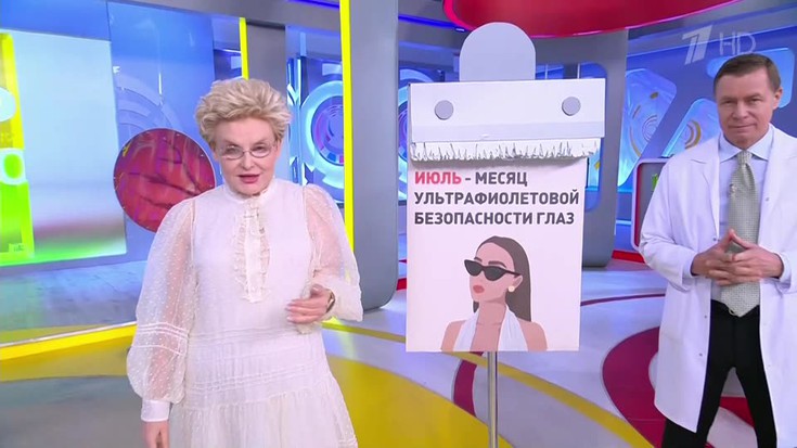 Смотреть "Жить здорово! Ультрафиолет" онлайн - eTVnet