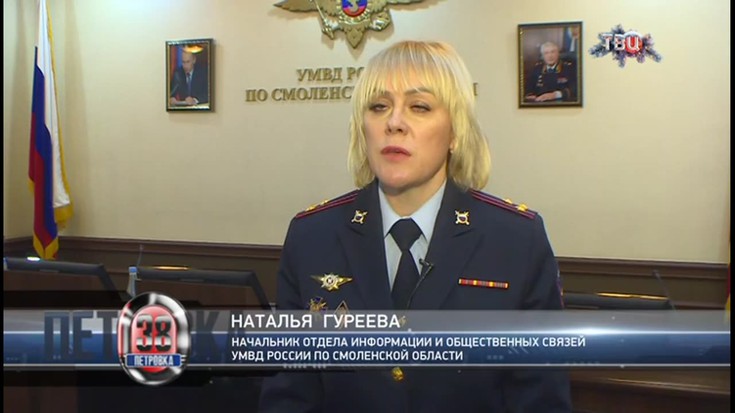 Смотреть "Петровка, 38" онлайн - eTVnet