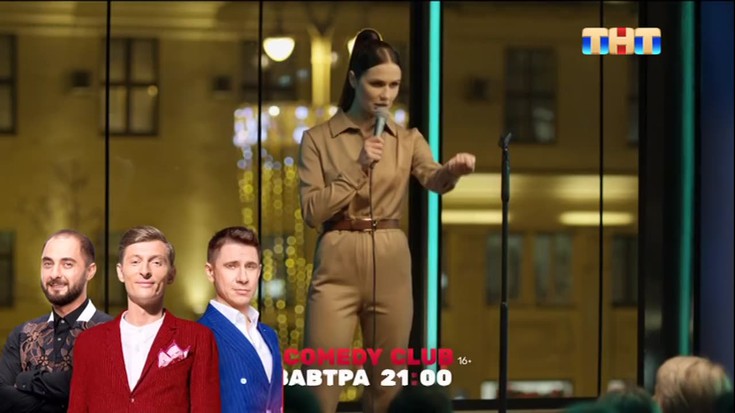 Смотреть "Женский Стендап. 4 сезон. Лучшее" онлайн. телешоу - eTVnet