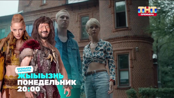Смотреть "Дино. 15 серия" онлайн. Сериал - eTVnet