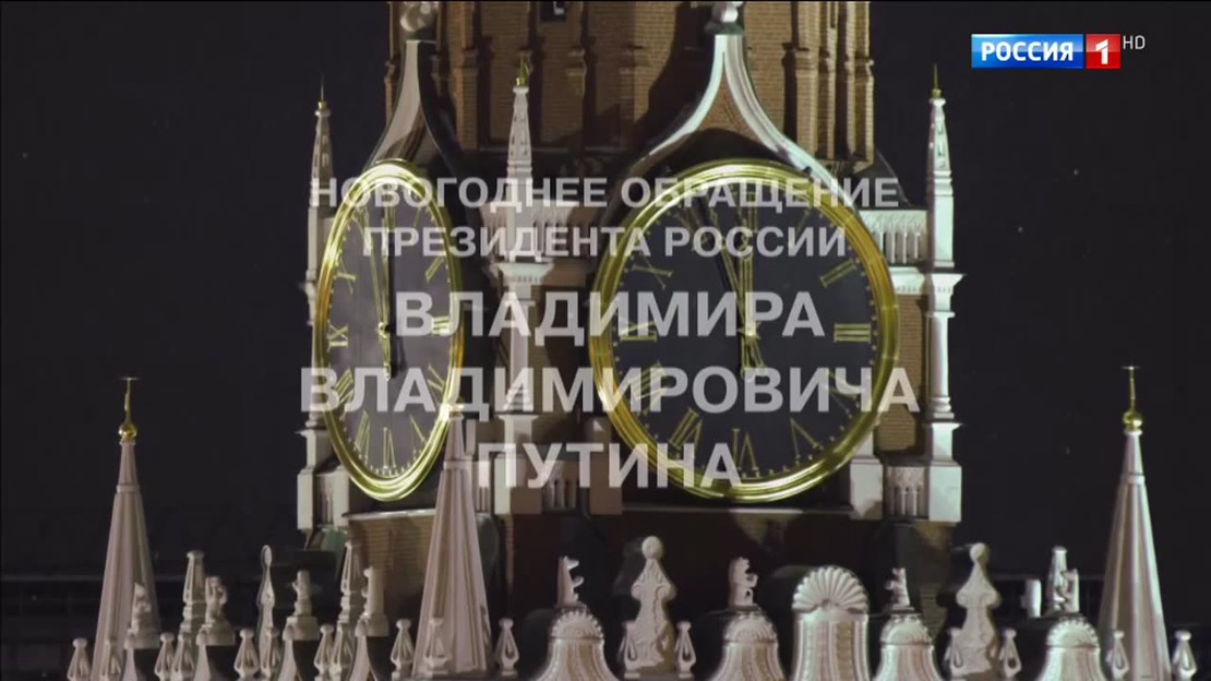 Новогоднее обращение Президента РФ Владимира Путина. 2025 год передача