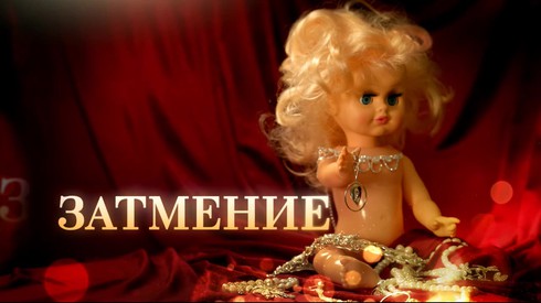 Смотреть