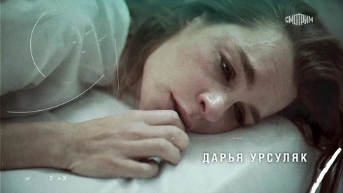 Смотреть