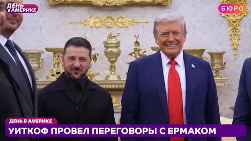 Смотреть