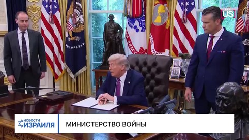 Смотреть