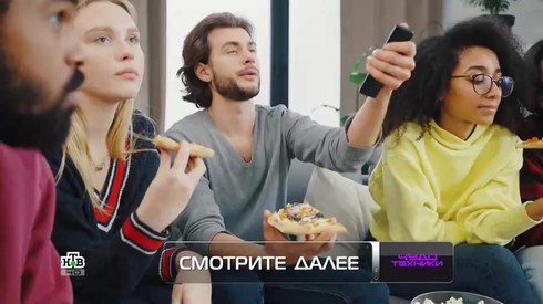 Смотреть