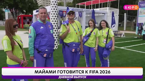 Смотреть