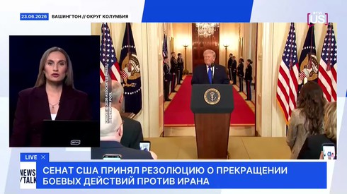 Смотреть