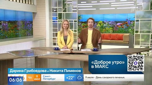 Смотреть