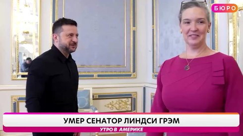 Смотреть