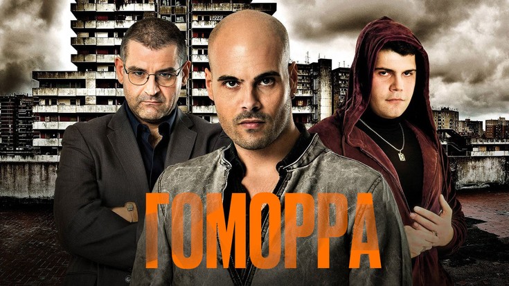 Смотреть сериал "Гоморра" онлайн. Все серии - eTVnet