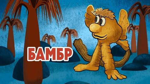 Смотреть