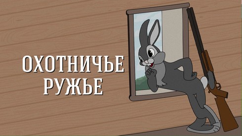 Смотреть