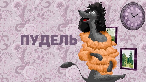 Смотреть