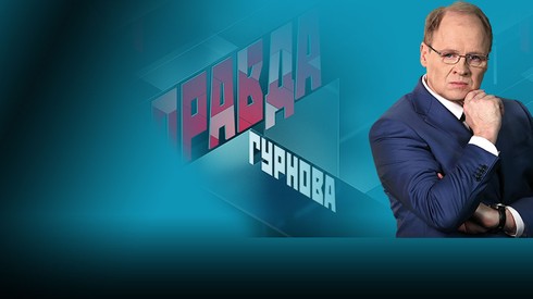 Смотреть
