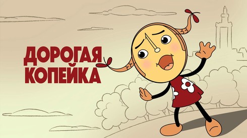 Смотреть