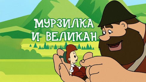 Смотреть