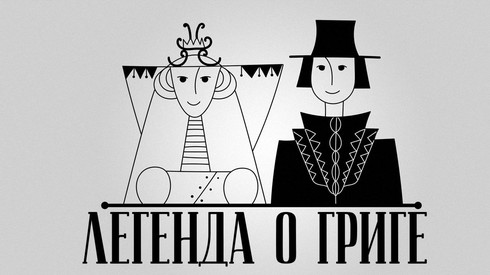 Смотреть