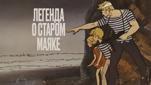 Смотреть