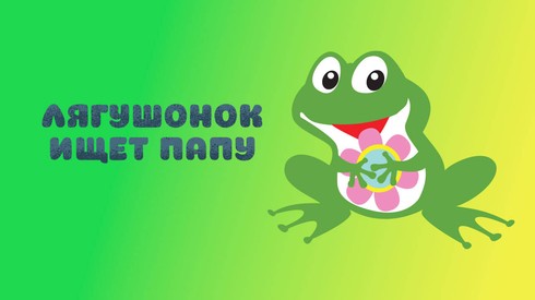 Смотреть