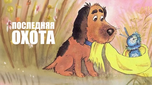 Смотреть