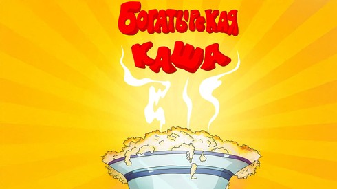 Смотреть