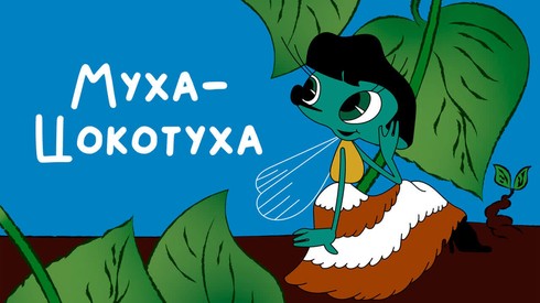 Смотреть
