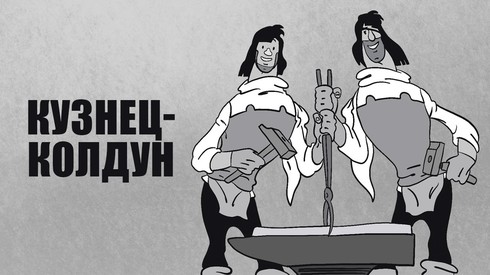 Смотреть