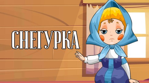 Смотреть