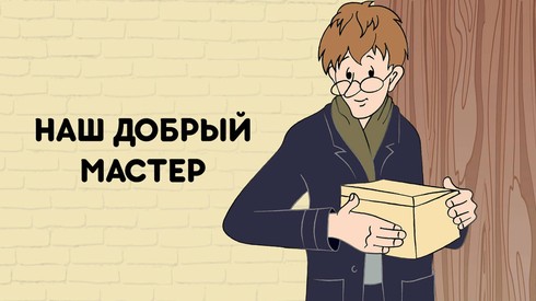Смотреть