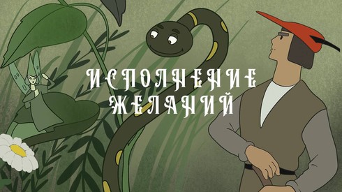 Смотреть