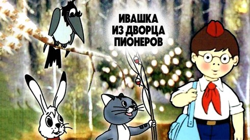 Смотреть