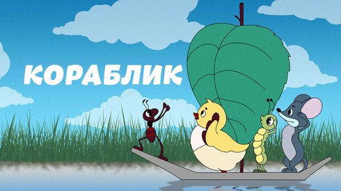 Смотреть