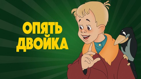 Смотреть