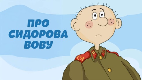 Смотреть