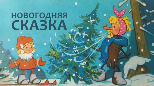 Смотреть