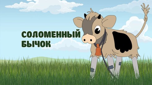 Смотреть