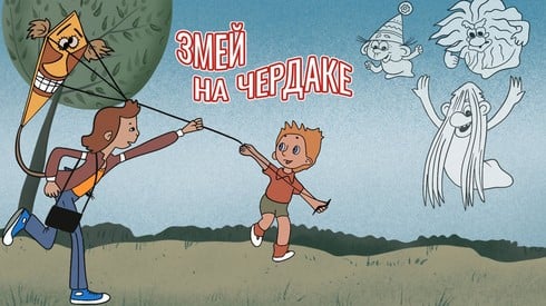 Смотреть