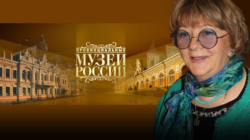 Смотреть