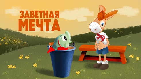 Смотреть