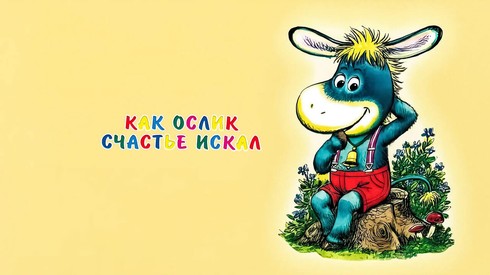 Смотреть