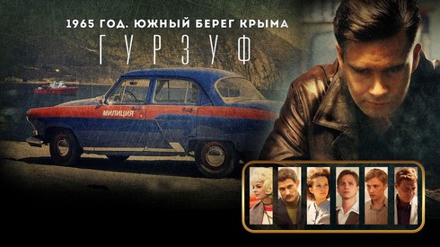 Смотреть