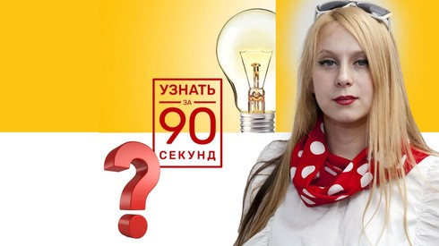 Смотреть