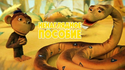 Смотреть