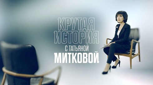 Смотреть