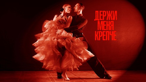 Смотреть